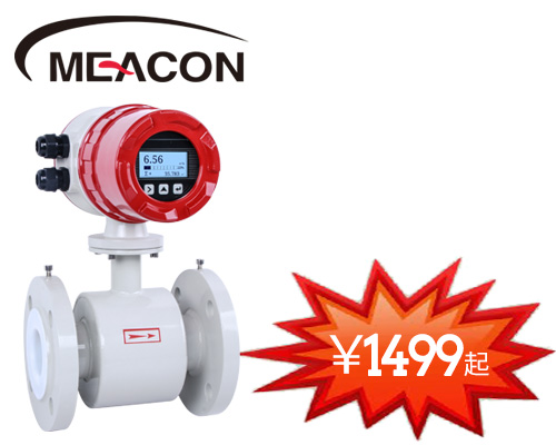 智能电磁流量计的维护