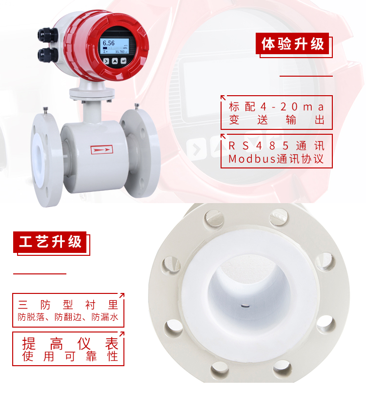 电磁流量计的供电方式