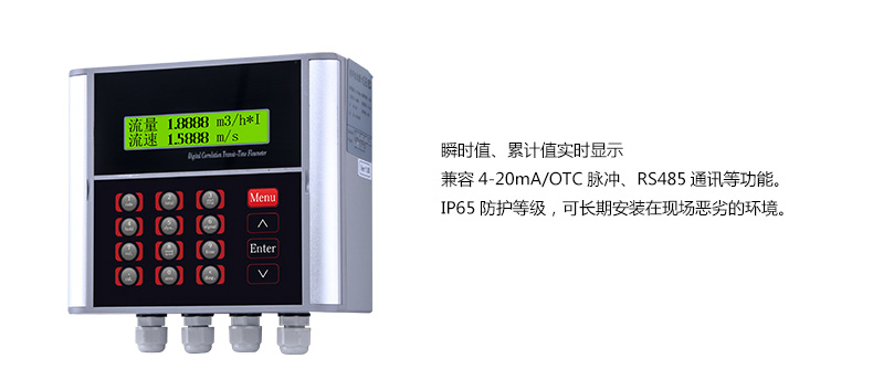 三线制超声波液位计—美控